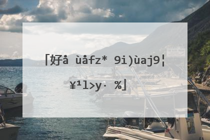 好友留言大全暖心短句